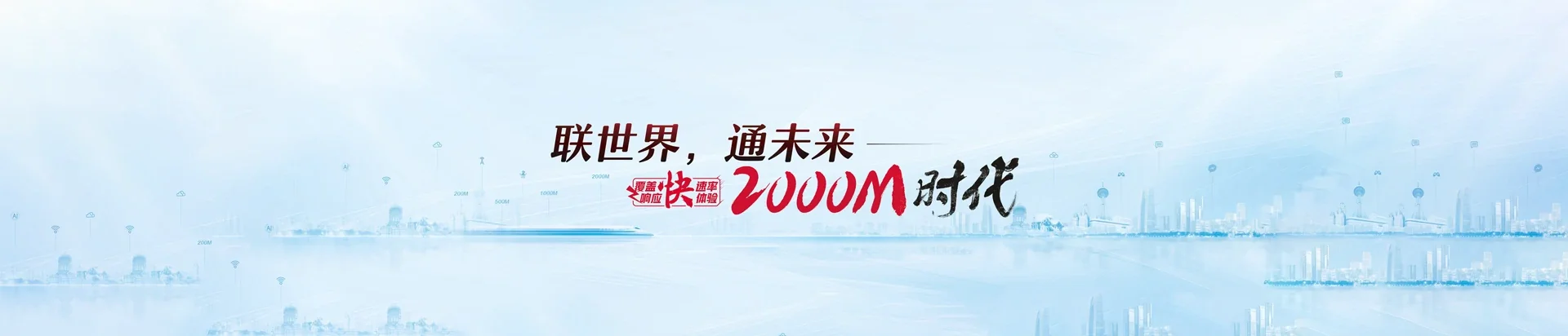 林西县联通宽带