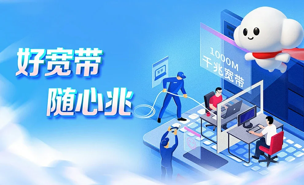 林西县中国联通